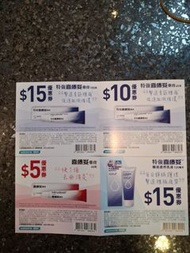 Coupons "喜療妥"現金優惠券, 價值$45, 有效期至2026 年12月31日