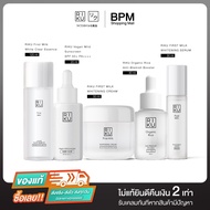{ เช็ต 5 ชิ้น } RIKU ริคุ Skincare (น้ำตบ+กันแดด+ครีมนม+บูสเตอร์+เซรั่ม) ผลิตภัณฑ์ดูแลผิวหน้า