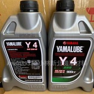 [現貨有序號] YAMAHA 山葉原廠機油 YAMALUBE Y4 20W40 經濟型 900cc y4 Y-4 機油