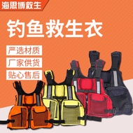 Fish Fishing Life Jacket Drifting Life Jacket Life Jacket Fishing Life Vest Adult Work Life Jacket