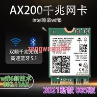 intel AX200千兆wifi6代無線模塊筆記本臺式內置網卡AX210藍牙5.1【可開發票】