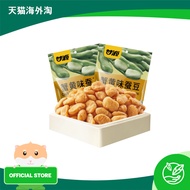 KamYuen Crab Roe Flavoured Broad Beans 285g x 2 Pack