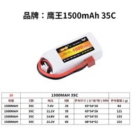 XN Eagle lithium lipo battery 1500mah 35c 2s/3s/4s/6s 7.4v/11.1v/14.8v/22.2v