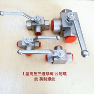 วาล์วบอลวาล์วแรงดันสูงแบบสามทางชนิด L 3จุด KHB3K-G3/8.BK3บอลวาล์ว4จุด6จุด vh3v บอลวาล์วสามทาง