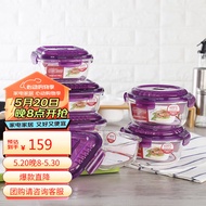 乐扣乐扣（LOCK&LOCK）耐热玻璃保鲜盒6件套礼盒装 带气孔盖便当盒 紫色LLG445S924