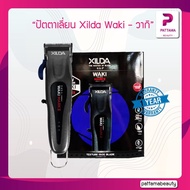 ปัตตาเลี่ยนไร้สาย XILDA รุ่น WAKI (วากิ) ตัวเครื่องสีดำ มอเตอร์ Rotary 6000 รอบ/นาที ใบมีด Texure Fa