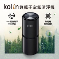 【Kolin】歌林負離子空氣清淨機(KAC-MN1000)