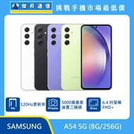   SAMSUNG A54 (8G/256G) [綠/紫]