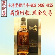 Yamazaki 2016 limited edition 山崎 2016 限定版 (700ml 43%)，洋酒 貴州茅台酒 威士忌whisky 紅酒 白酒 老洋酒 日本威士忌 茅台酒 大飛天 葵花 