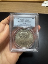 船洋民國二十三年孫大頭PCGSms64