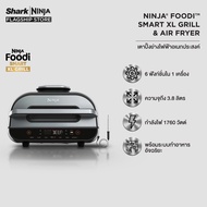 Ninja Foodi เตาปิ้งย่างไฟฟ้า อเนกประสงค์ สำหรับทำปิ้งย่าง และบาร์บีคิวในบ้าน Smart XL Grill & Air Fr