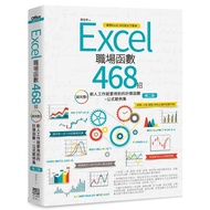 Excel Workplace Function 468 Tips [11100907106 Taaaze Reading Book Life Online Bookstore