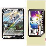 Switch Pokémon  Arceus 寶可夢傳說 阿爾宙斯 盒裝版 搶先購買特典卡 阿爾宙斯V Ga-Olé活動卡匣  寵物小精靈 Pokemon ptcg 任天堂 GameFreak