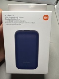 (全新)小米 33W 10000 Pocket Edition Pro 行動電源