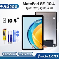 หน้าจอ huawei Matepad SE 10.4 จอหัวเว่ย อะไหล่ อะไหล่มือถือ LCD จอ หัวเว่ย Matepad SE 10.4/Ags3K-W20