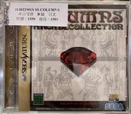 久金本電玩 [中古二手B級] SEGA SATURN COLUMNS 日文版_113022901S