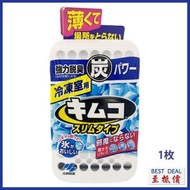 小林製藥 - 日本暢銷 冰箱除臭劑 冷藏庫 雪櫃除味劑 活性炭除異味盒