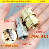 Commercial Black Cat Ultra-High Pressure Steel Wire Pipe Dedicated Quick Connector Inner Wire G3/8 Q