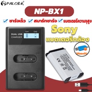 PALO NP-BX1 แบตเตอรี่แบตเตอรี่กล้องสำหรับ Sony DSC-RX100 FDR-X3000 IV HX300 WX300 HDR-AS15 X3000R MV1 AS30V HDR-AS300