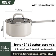 MENGCHUANG | 316L Stainless Steel Uncoated Baby Cookware