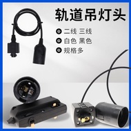 Two-Line Track Light Holder Three-Line Track Light Holder e27 Track Light Holder Track Light Holder 