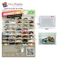 กล่องรองเท้า แบบเปิดข้าง Tower Box (ฝาสไลด์)