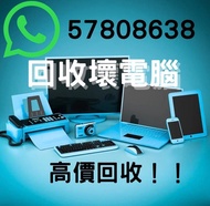 回收MacBook Pro 2020 壞 128gb  ,也回收 macbook pro 2021 2022 2023