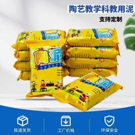 Soft Pottery Clay Clay Jingdezhen Pottery Clay Porcelain Clay 5g Children's Handmade diy Pottery Fre