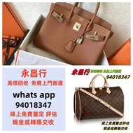 名牌手袋 包包 中古包 二手手袋 單肩包 斜挎包 水桶包 錢包 手提包 愛瑪仕、香奈兒、系路易威登、迪奧、寶格麗、普拉達 LV 香奈兒Chanel 古馳GUCCI 愛馬仕Hermès 迪奧DIOR 寶