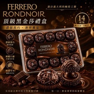 預訂❗️11月中到貨 Ferrero 費列羅 頂級黑金莎禮盒 138g (14pcs) *德國朗莎榛子黑朱古力 德國限量版
