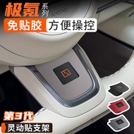 ZEEKR 7X 007gt/zeekr x/001/009mix smart steering wheel sticker bracket silicone material interior de