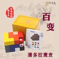 Solid Wood Luban Cube Puzzle Anti-Dementia Relieve Boredom Educational Games Gifts for Elders Elderl
