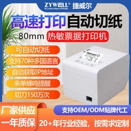 Gwell Thermal jw808 Bill Printer Born For Excellent Printing Clothing Store Catering Bluetooth