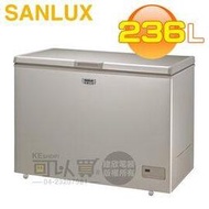 SANLUX 台灣三洋 ( SCF-236GF ) 236公升 上掀式無霜冷凍櫃