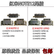 Typec Tail Plug Suitable for Redmi Note11 12 12Pro 11E R K40S 12Pro+Tail Plug Interface