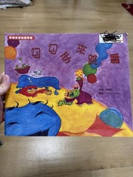 勾勾手來跳舞