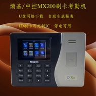 ZKTeco Entropy Base MX200Attendance machine ID Card Network U Self-service Receipt Printer  Central 