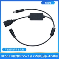 Kebaolong dc5521 Female to dc5521 Male Power Cord usb Female 12v to 5v Step-down Connection Charging