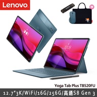 Lenovo 聯想Yoga Tab Plus TB520FU 12.7吋 16G/256G 平板電腦(內含手寫筆及鍵盤)