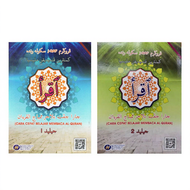 Iqra Cara Cepat Belajar Membaca Al Quran Jilid 1 dan Jilid 2 - Buku Teks Iqra JQAF KPM Darul Fikir