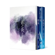 Cang Yan Collection Double Book Set (Eslite Bookstore Limited Edition) Free Postcard Cang Yan Collec