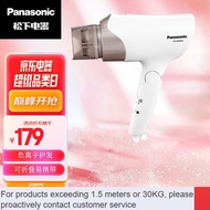 LP-8 Contact for coupons🛶QM Panasonic（Panasonic）Electric hair dryer Household High Power Quick Hair Drying Anion Multi-E