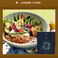 【Hokkaido Monchan, Direct from Japan】Kagoshima ft. Hokkaido Amami Vegans Spice curry Kagoshima Kyushu Vegetarian Halal Friendly Japanese food