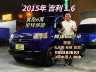 2015年 SUZUKI CARRY 吉利 1.6  小貨車 中古二手貨車