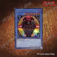Magician of Black Chaos [TDPP-JP011] (Secret Rare) 30208479 Yugioh Card  Authentic License Japanese 