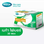 MEGA We care เมก้าวีแคร์ MEGA FIBER (30 Sachets) เมก้า ไฟเบอร์ ผลิตภัณฑ์เสริมอาหาร 30 ซอง