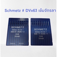 มาใหม่ Schmetz # DVx63 เข็มจักรลา 1 แผง เลือกได้ คุ้มสุดสุด จักร เย็บ ผ้า จักร เย็บ ผ้า ไฟฟ้า จักร เย็บ ผ้า ขนาด เล็ก เครื่อง เย็บ ผ้า