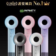 Infinity - Infinity V12 水潤負離子護髮風筒 (白色)