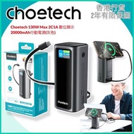 20000mAh 行動電源｜PD 30W 快充｜雙向快充｜自帶Type-C線及手機支架｜灰色｜B815-CCGY