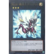 Japanese Yugioh Number 20: Giga-Brilliant NCF1-JP020